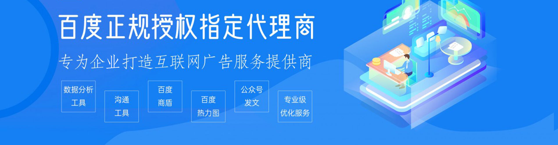 越城百度运营推广